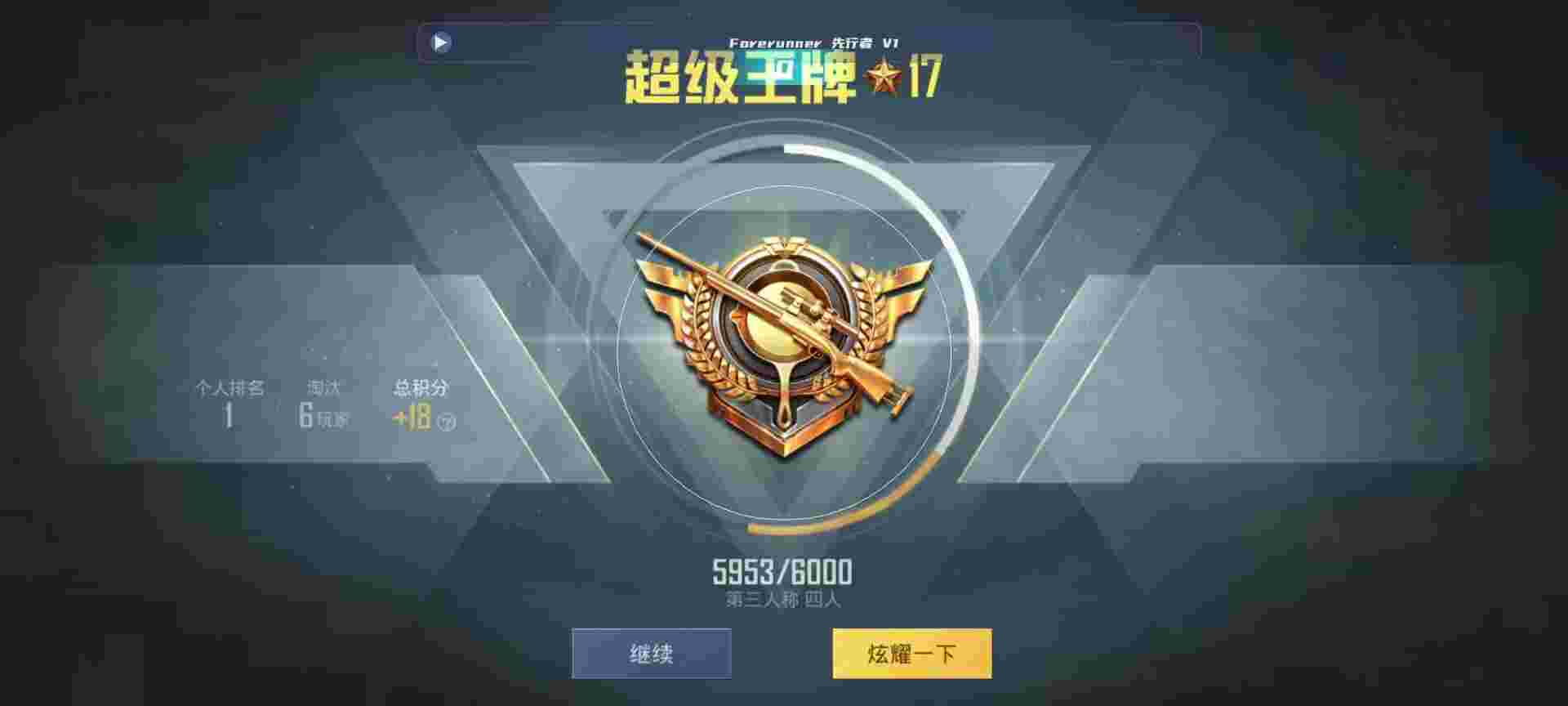 和平精英鸡腿辅助自瞄 - 和平精英魔方辅助视频辅助预览图